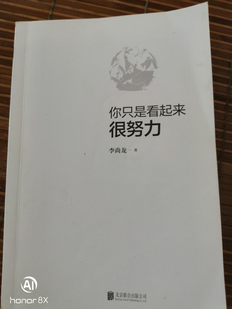 我的生命注入了新鲜血液。