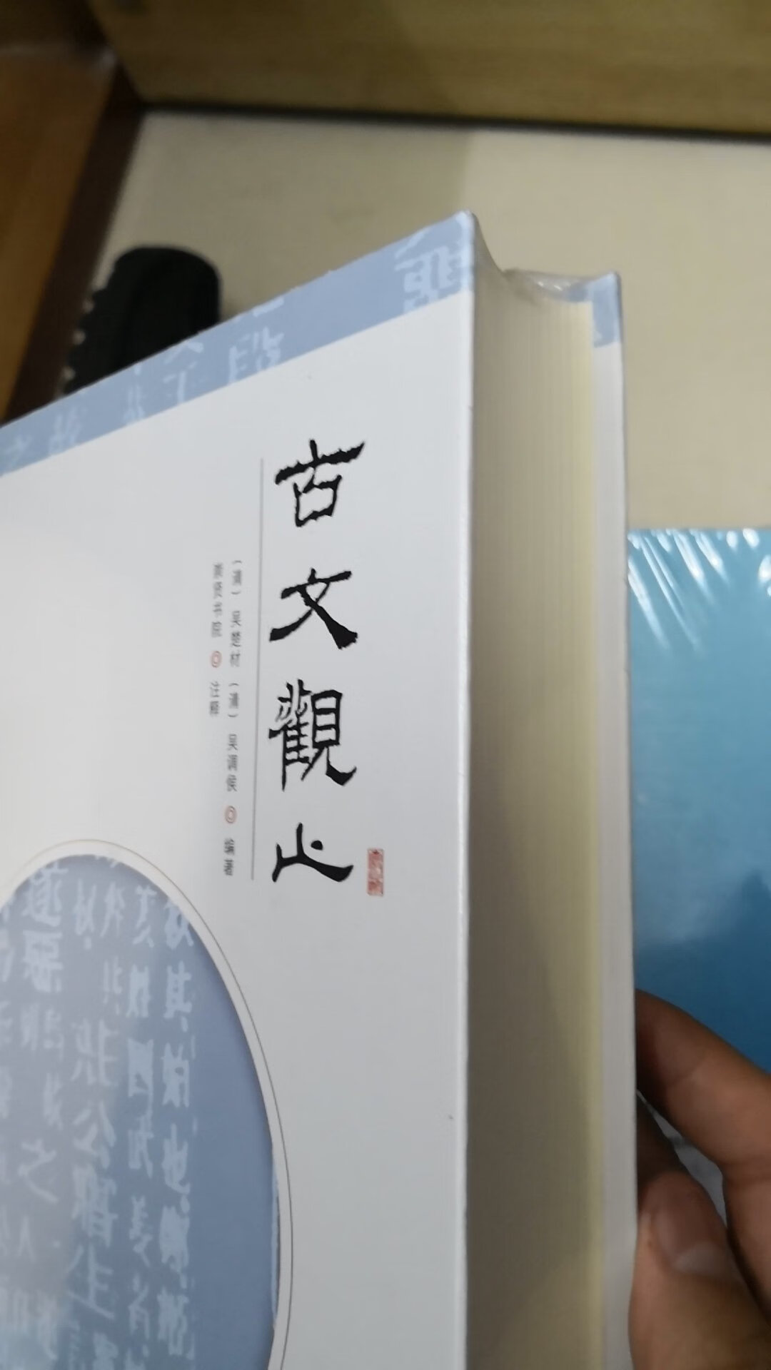 早就有所耳闻的一本书。中华传统文化博大精深。