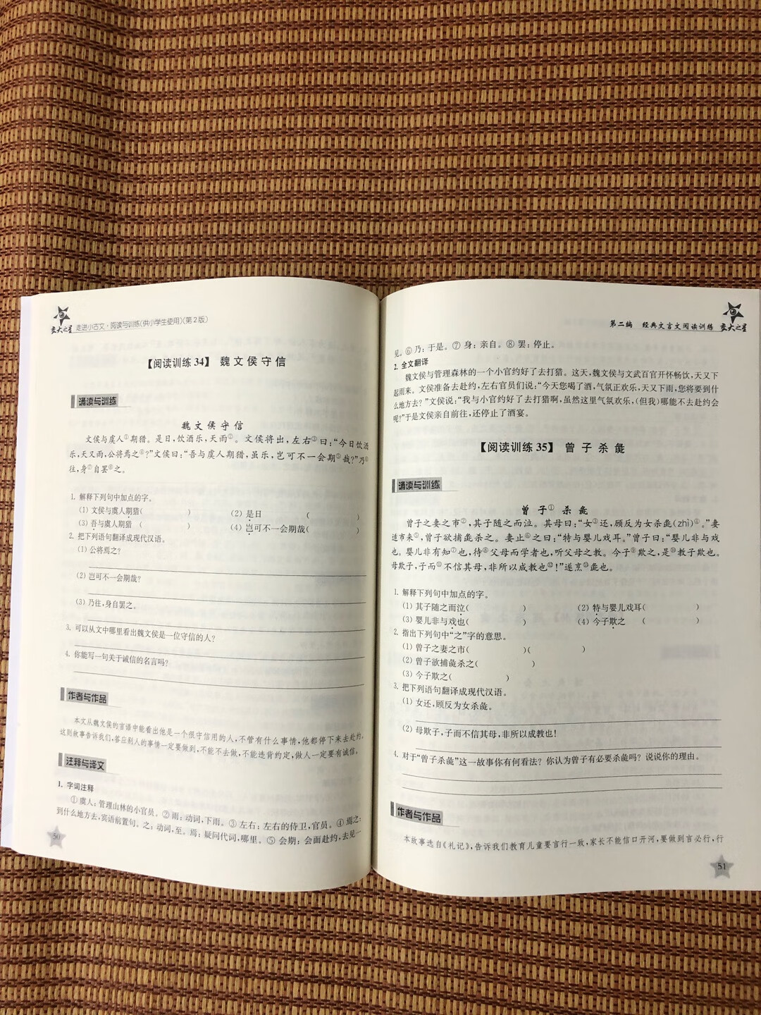 老师推荐的一本书小古文启蒙不错篇幅小 易懂 浅显难度循序渐进有详细的注释和配套的练习 拓展也很强