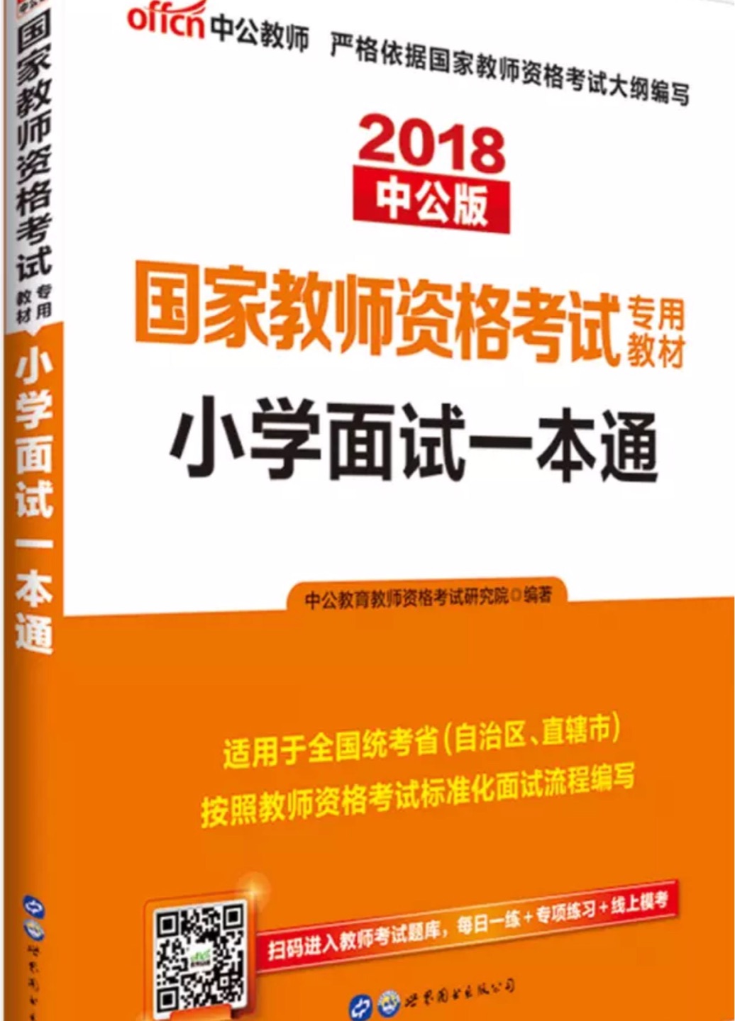 是正版的，质量不错，加赞！