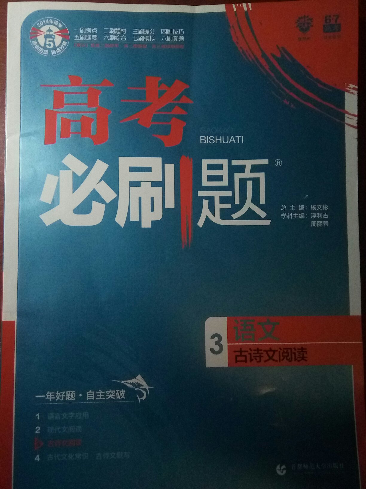 物流很快 商品很不错 大力支持理想树系列逐梦高考