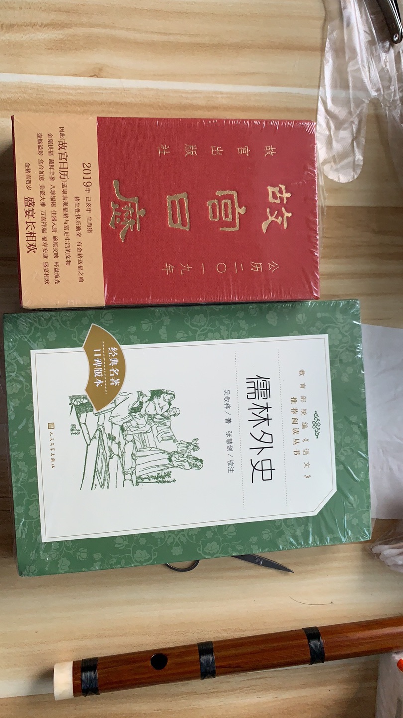 儒林外史是本好书，值得细嚼慢咽，慢慢品读方知书中玉。