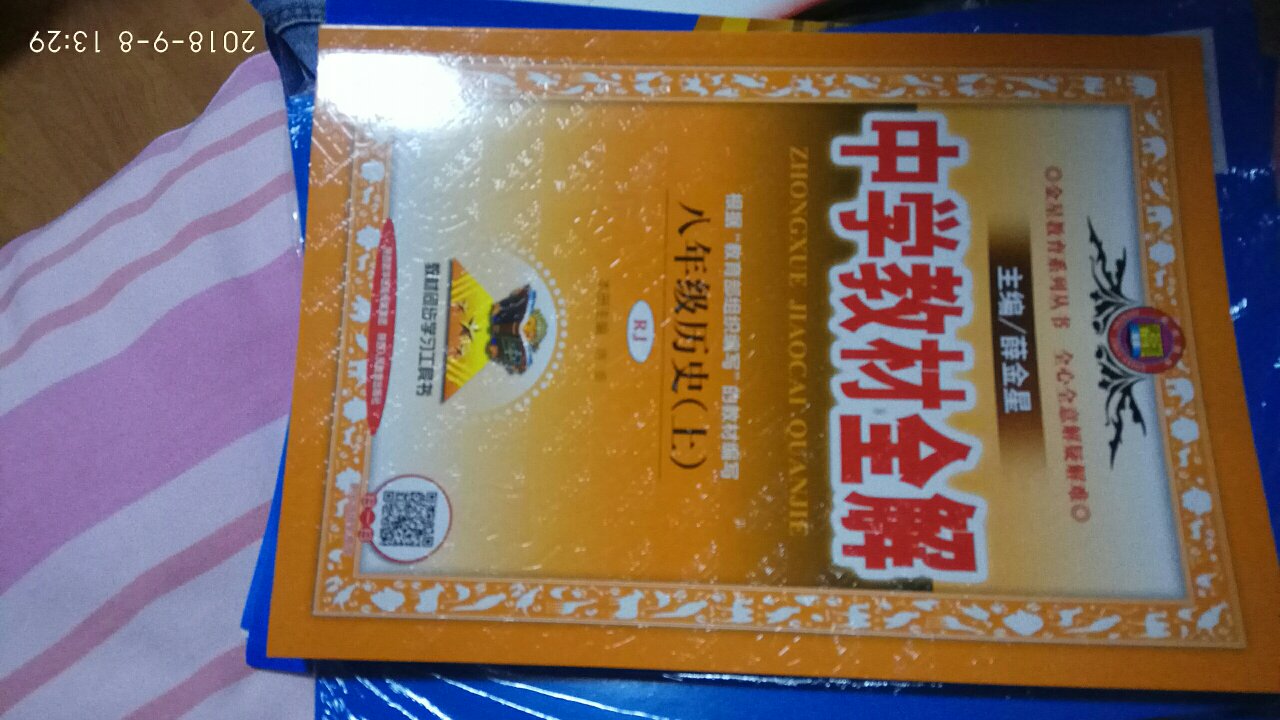 书不错，孩子感兴趣希望买回来学习学习，希望能够有所收获，读书使人进步。