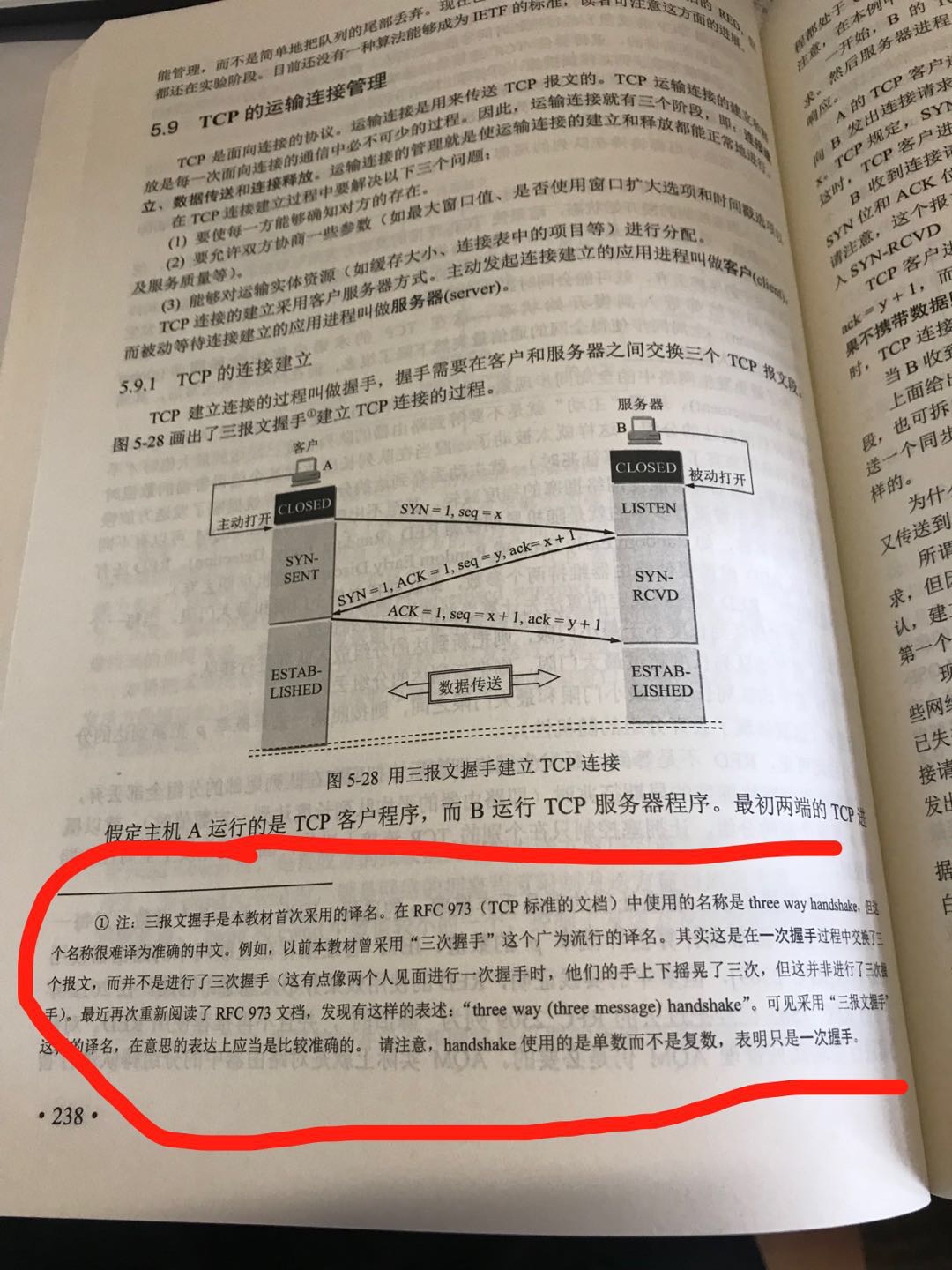 最新版谢希仁版计算机网络，书薄了很多，有很多变化，比如把三次握手改成了三报文握手