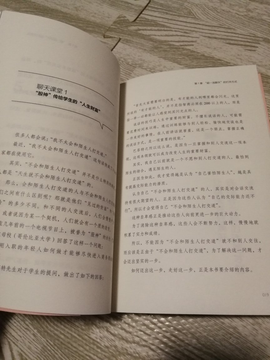 品质值得信赖，送货速度够快。这本书纸质不错，还没看呢