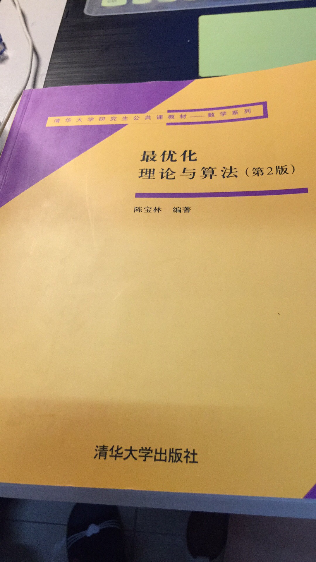 一次性买了四本，是老师要求用这个教材，四本书都很好，没有破损，没有痕迹，全都很棒，而且有优惠券真的很划算啊，最近上课用的书全都在买的。