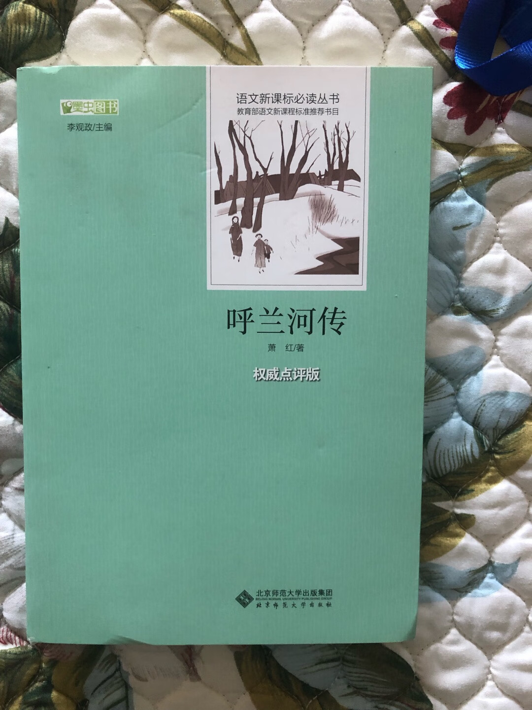 学校必读书，在买的，价钱非常便宜，才10块钱左右，第二天快递就到了。