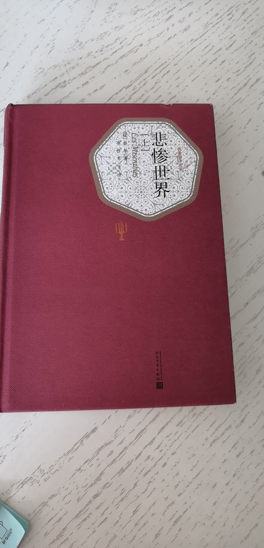 孩子特别喜欢，书的质量没的说应该是正品，包装也很好，喜欢的可以购买啊！