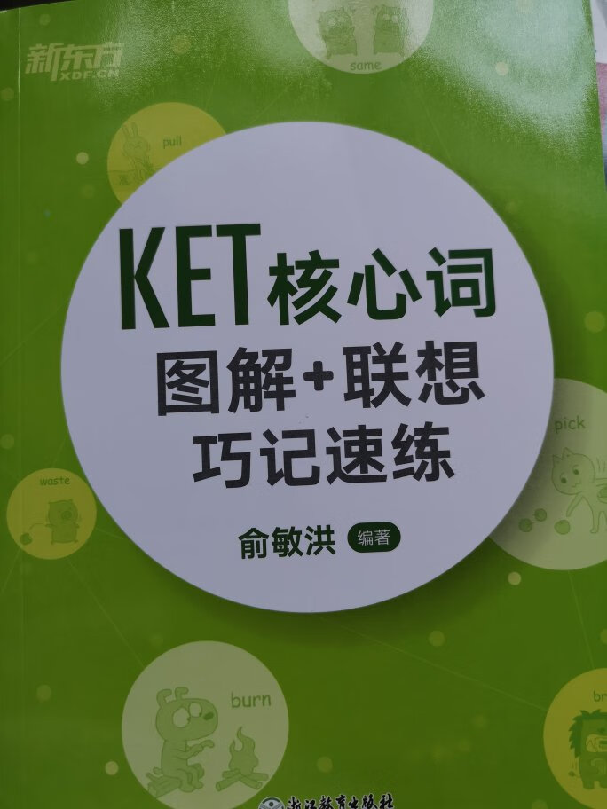 考KET必备的书之一。