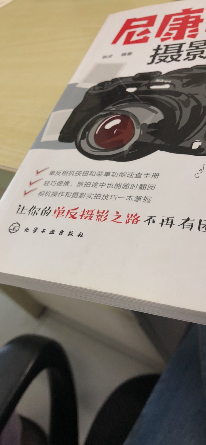 塑料封膜也没有，新书脏的要死，还有划痕！太烂了！自营这么烂吗？第一次差评！