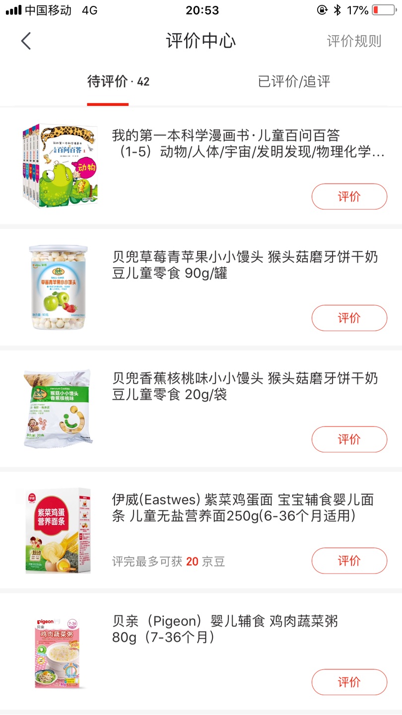 品质，值得信赖！！