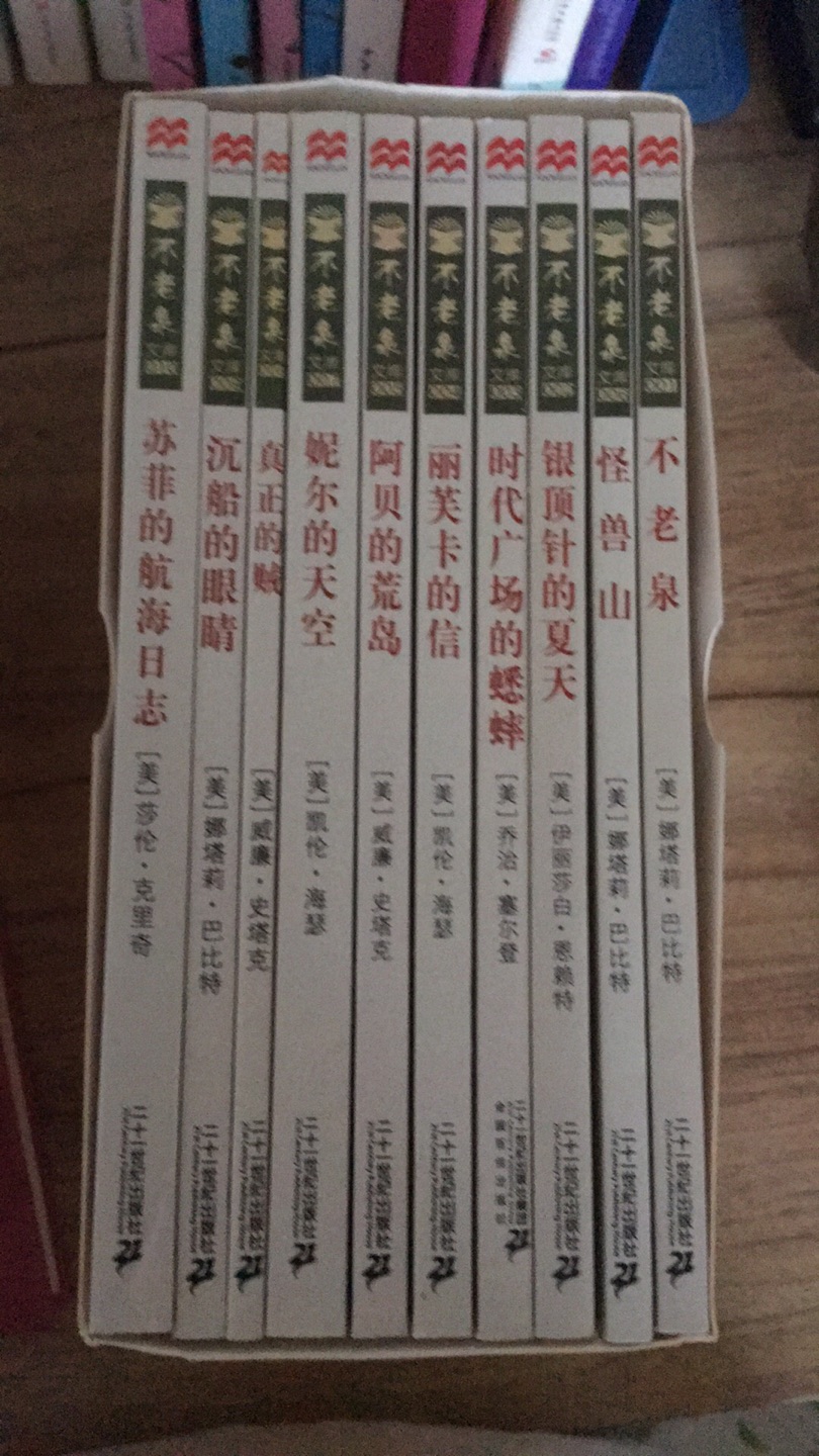 当天下单，第二天就收到了，非常快，原来给儿子看的，发现还是适合小学生看，准备送给外甥女