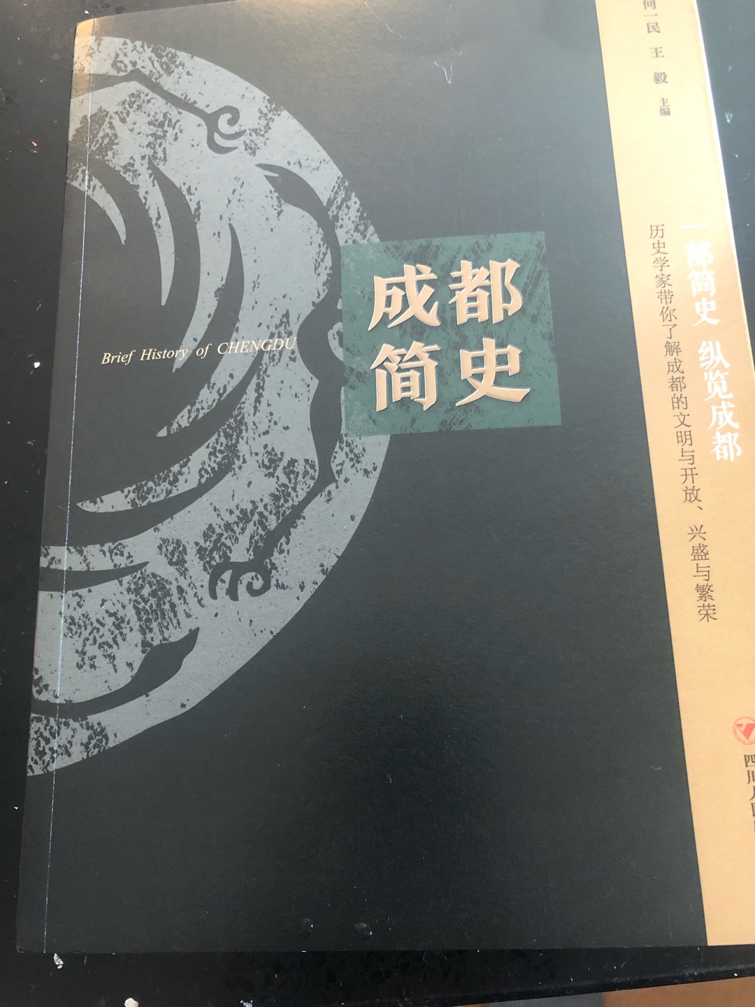 书到了，研究一下蜀王国的内在精神气质，神韵和烟火！