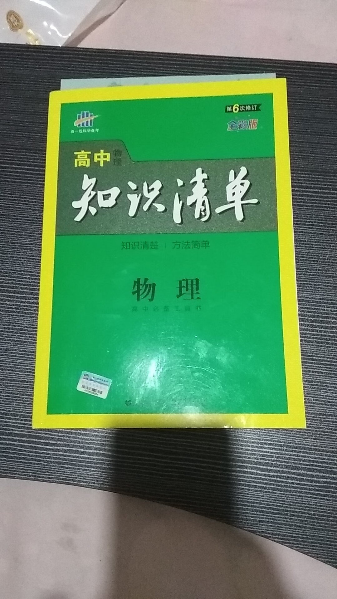 是我想要的书，印刷清晰，纸质很好，好评