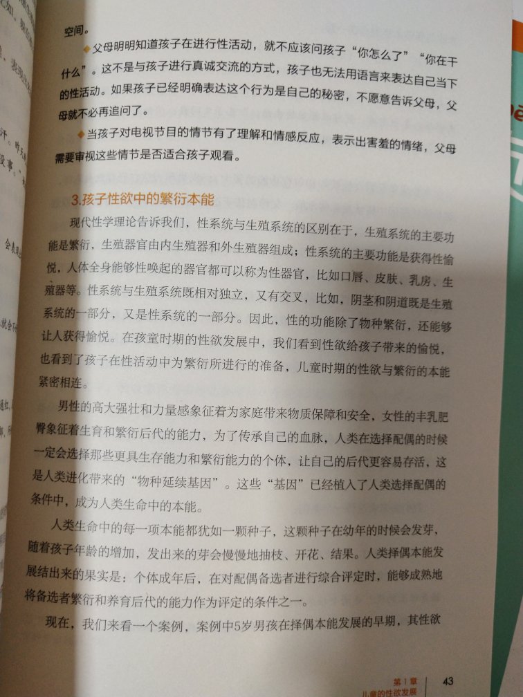 有塑封，每本都有，年龄段分的很清楚，买来先自己看看，然后给孩子讲讲，就像别人说的坏人永远不会觉得你的孩子太小，再一个随着孩子越来越大，会经历生理期，叛逆期，有很多疑惑困惑可能会不好意思和妈妈沟通，多看看这方面的书多了解点孩子的心理