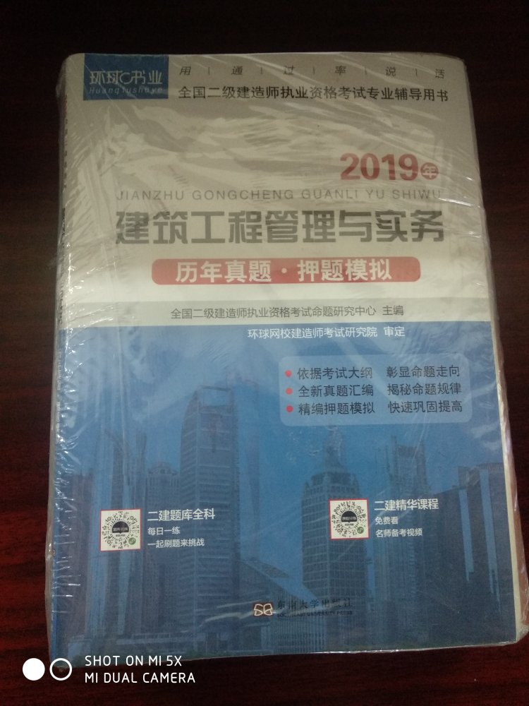 可以的   二维码下面的都隐藏了防止     是正版书应该  领取赠送的成功了    ，，，