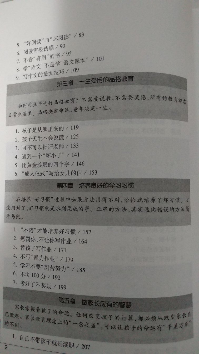 写得很有道理，里面有很多实例，很受启发，值得用心研究的一本好书，物流很快！