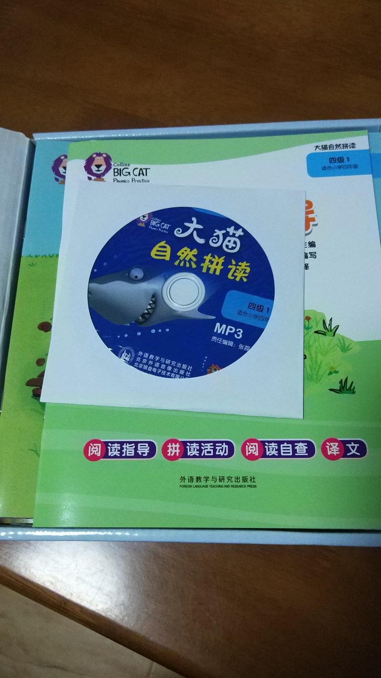 外研社的绘本质量不错，内容丰富，孩子的词汇量不够，有些单词不认识需要家长帮忙查，点读笔可以点读！