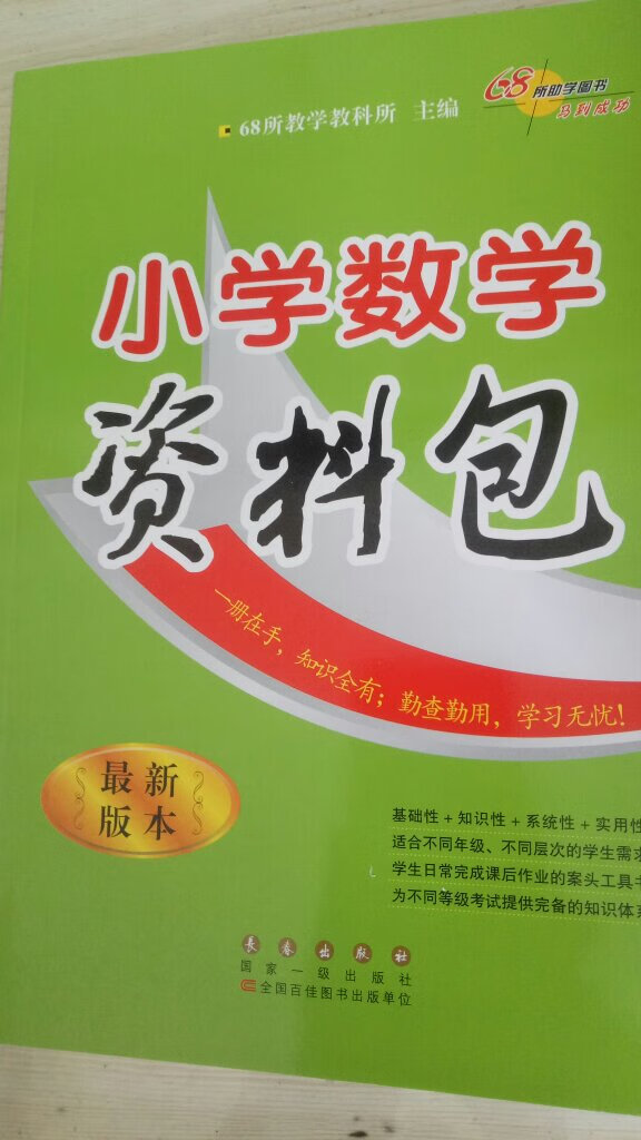 质量不错，还可以，价格比较便宜的，书的内容也很丰富。