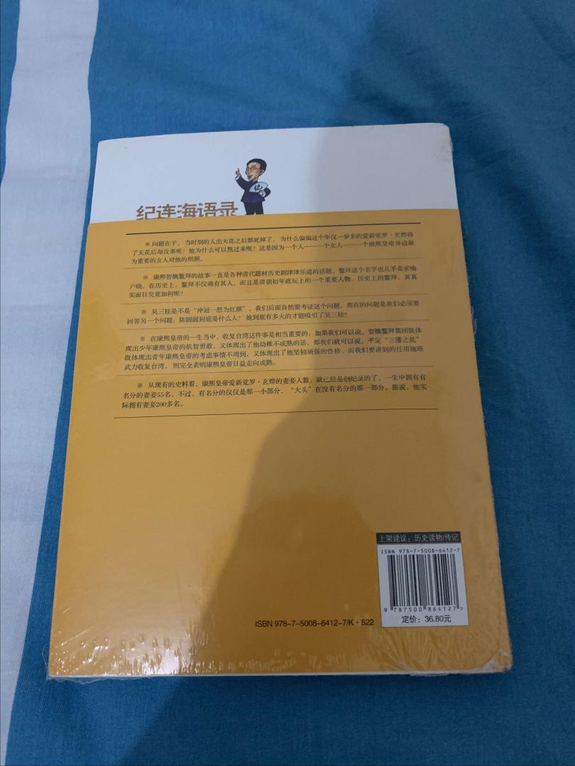 本书从擒鳌拜、平三藩、抗沙俄、收台湾、亲征蒙古等方面评说了康熙大帝非同寻常的一生！