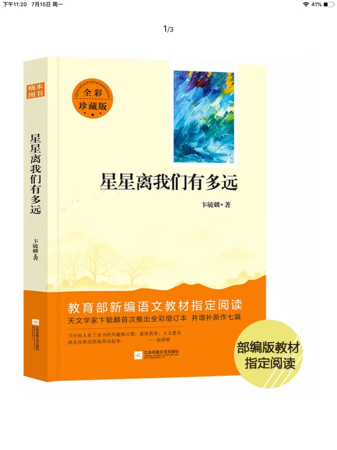 勋章福利越来越少了、才转战几年、能不能像以前一样多做活动呢？