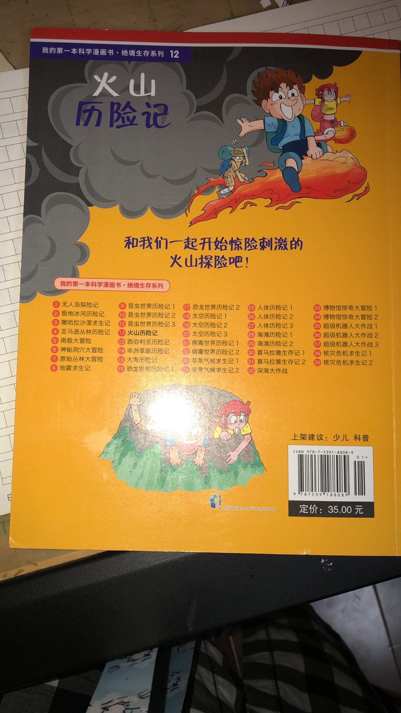 一系列有好多，买了不少了，给孩子暑假看。