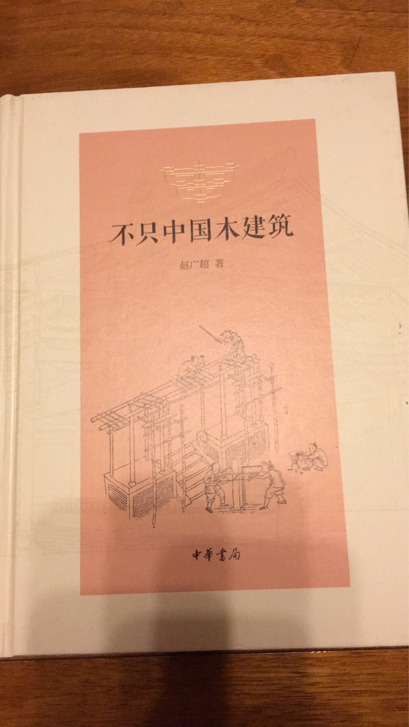 纸质印刷都很棒，内容有趣很喜欢，支持，书运来都没有磕损！！