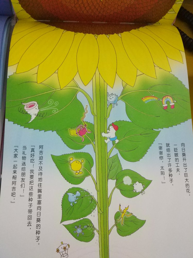 天空100层的房子（100层的房子系列），带你进去奇妙世界，色彩丰富，画面精美，情节生动，想象力无限