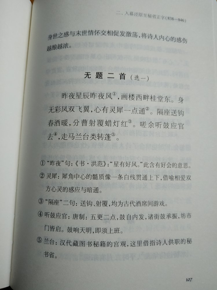 好书~~装帧精美 纸质很好 并不太厚