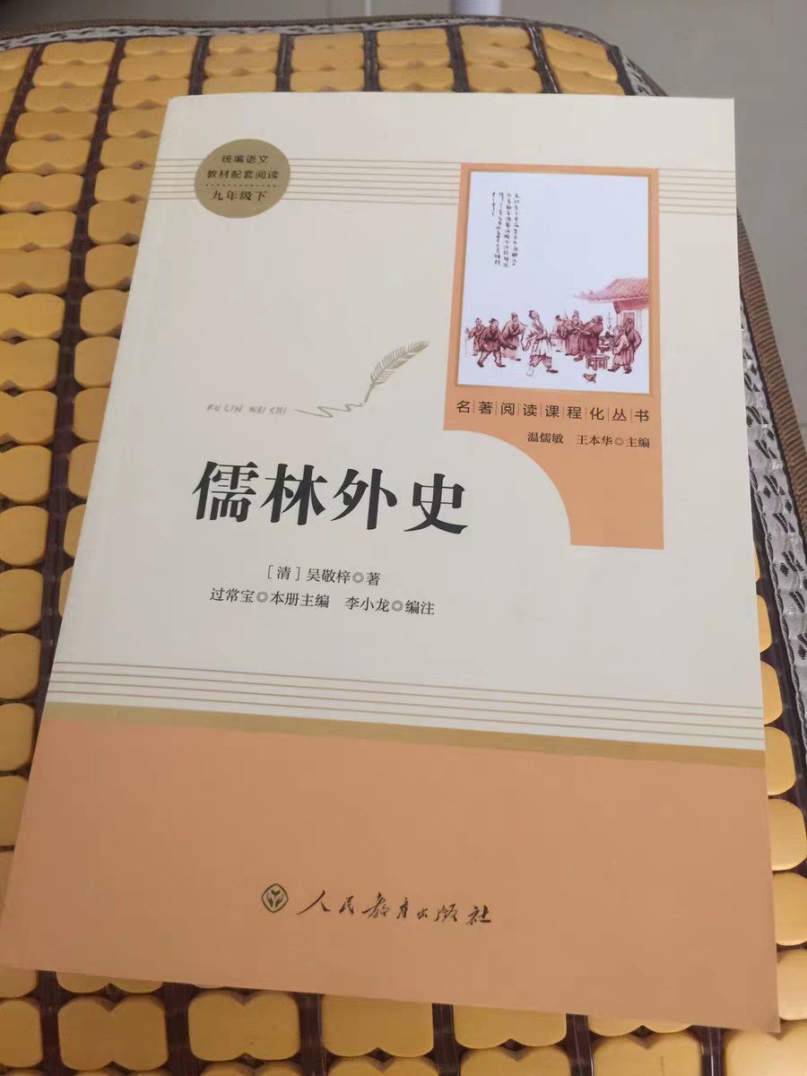 书纸和印刷质量都很好，很适合孩子阅读。