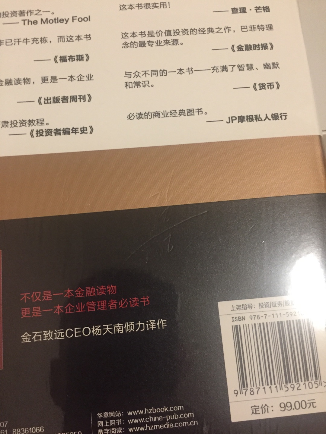 外皮都没拆封为什么背面有76乘以8的算术题？包装之前当演草纸用？