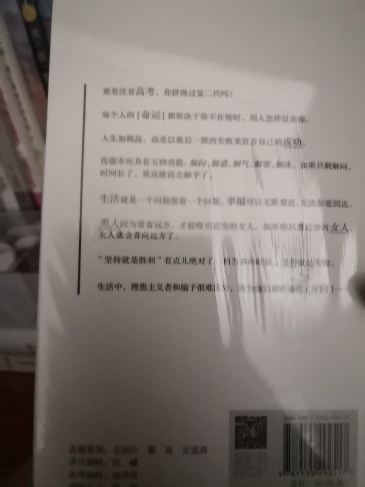 活动的时候凑单买的，还没来得及看，书的质量看起来非常好，晚上下单早上收到速度非常快。