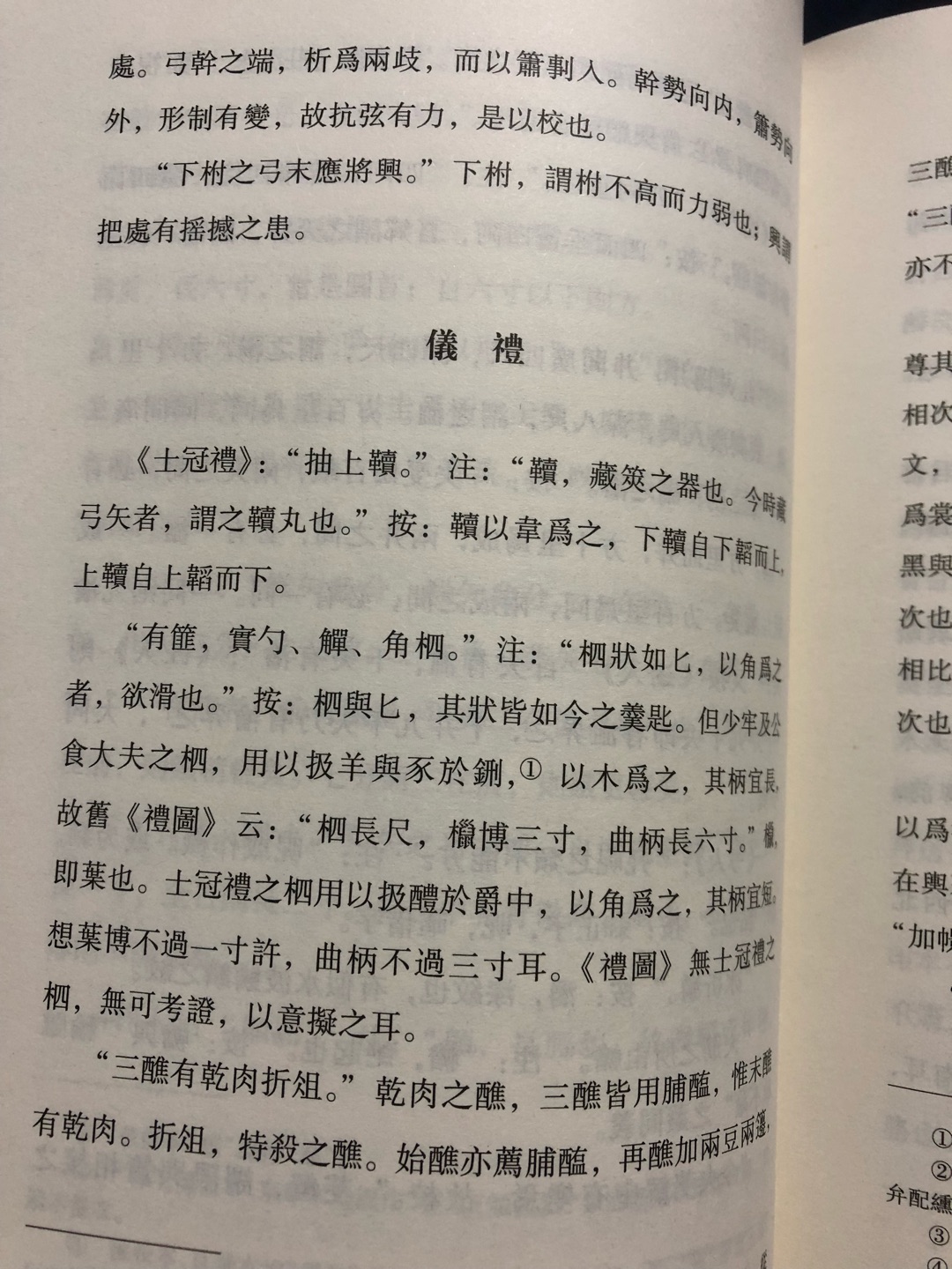 曾国藩读过的书真是多，他的一生真是勤奋修行的一生。排版疏朗，好看。要是有注解就更好了。