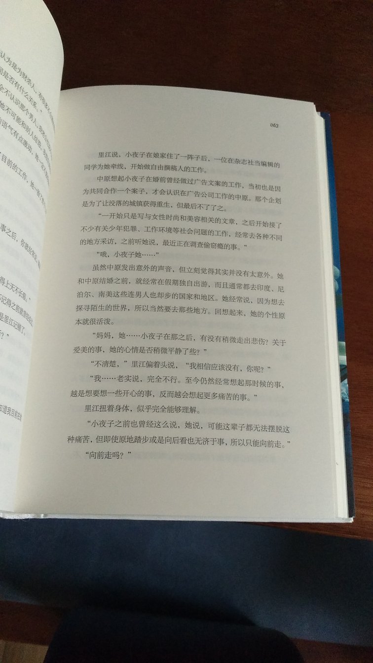 书是精装版的，有20万字，印刷质量不错。