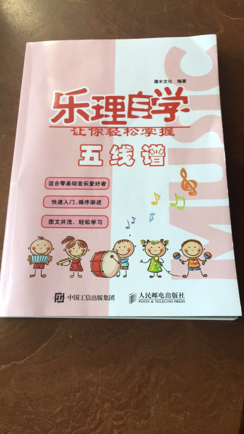 书写的不错，适合无基础的人自学。