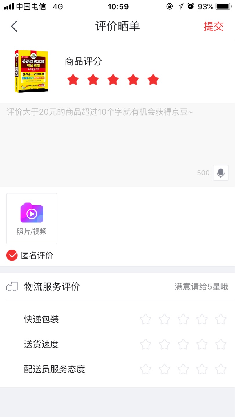 很不错，八合一，名副其实