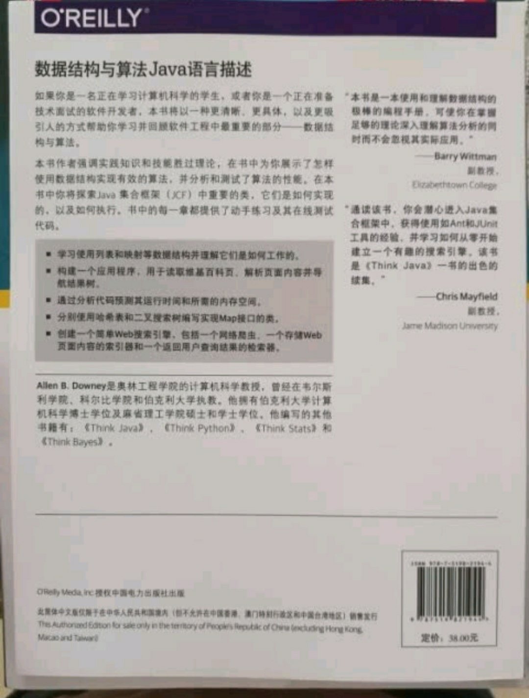 想要学好编程，必须学号数据结构，但感觉还是先得有一定的基础，推荐先看c语言的数据结构