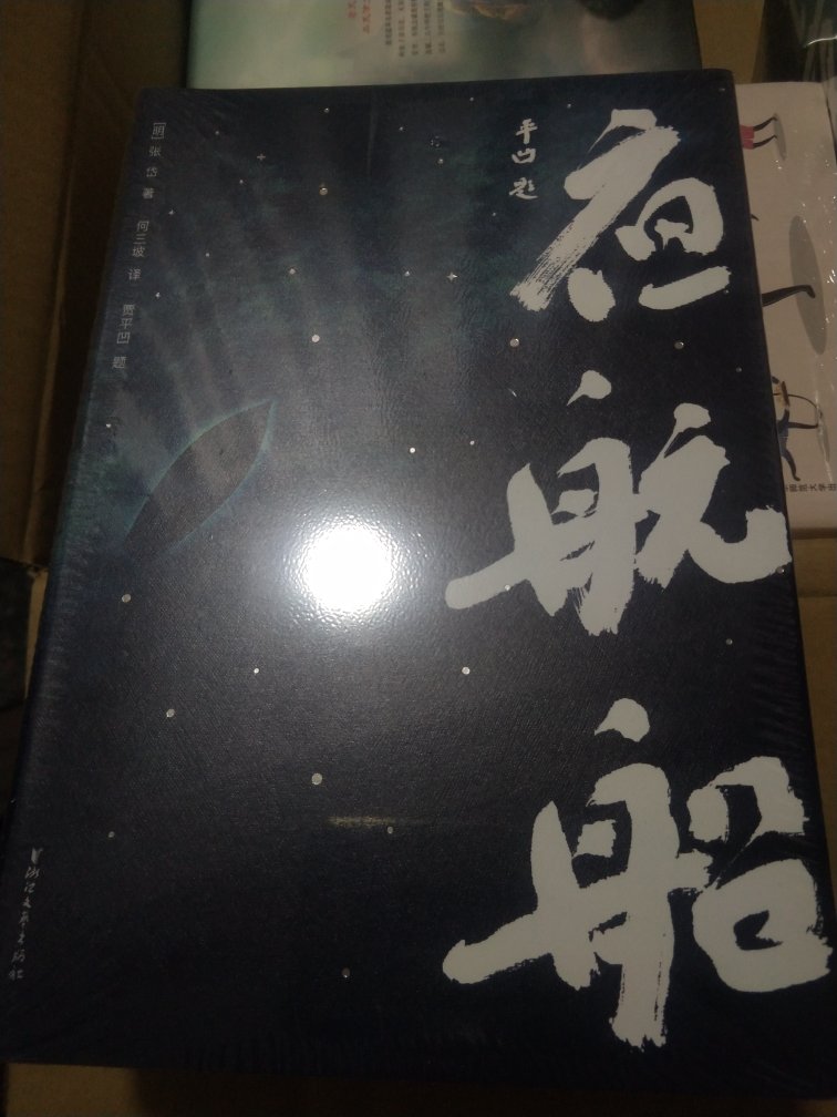 不错的书籍精品，价格比较实惠，值得购买。