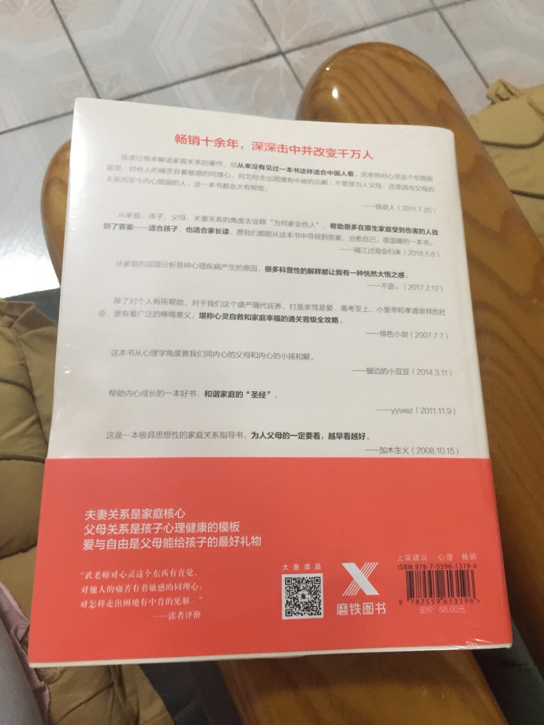 读过心理学家武志红其他的心理学书籍，觉得他的心理书籍很有道理，不枯燥。买来这本书，希望对家庭教育有帮助。