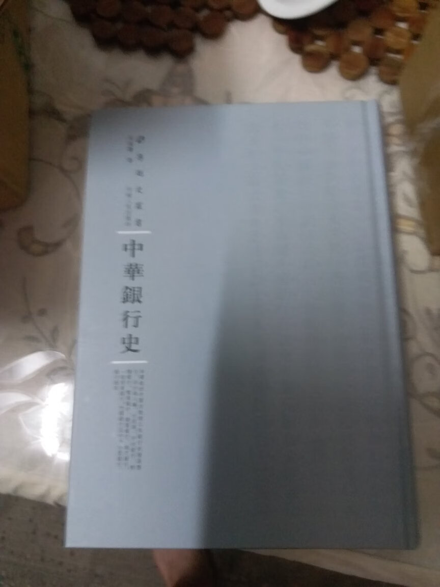 稀有珍贵，我国的金融始于洋务运动后，师夷长技以制夷，就是需要不断地学习西方精髓的地方，洋为中用