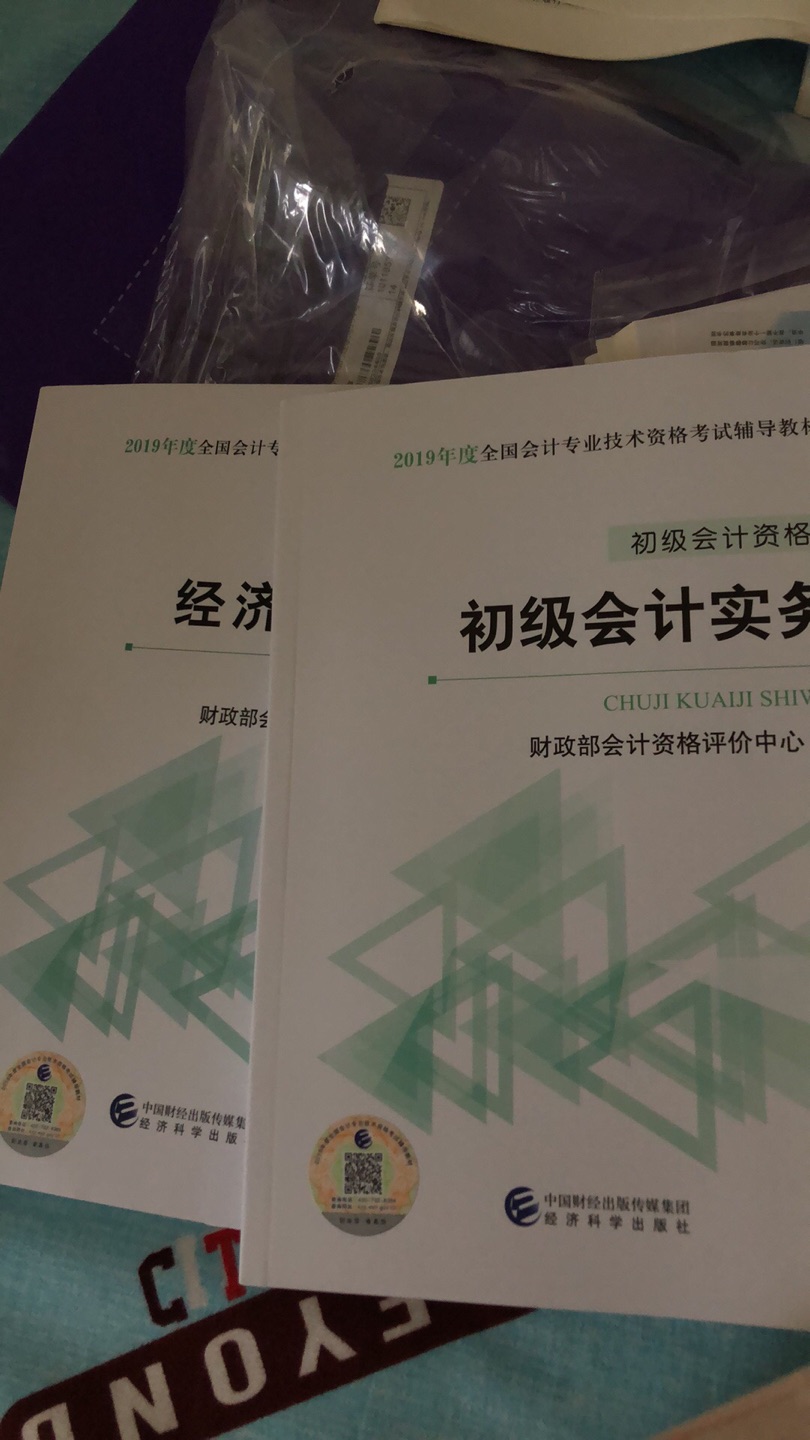 收到了，希望自己今年努力一点，虽然苦点，但是如果明年有自己想要的东西了，也不枉费自己努力的结果