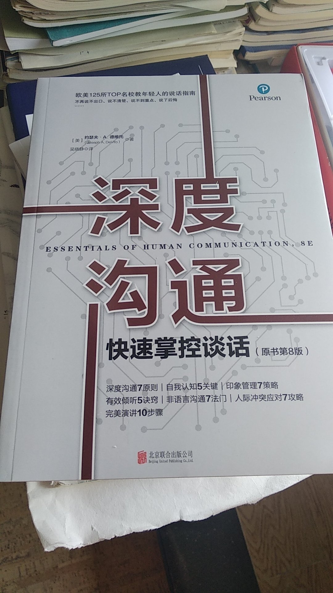 应该不错吧！我不是崇洋迷外，但应试教育的人写出的书还是不太好看的，功利性强，不见得有什么心得就写了。