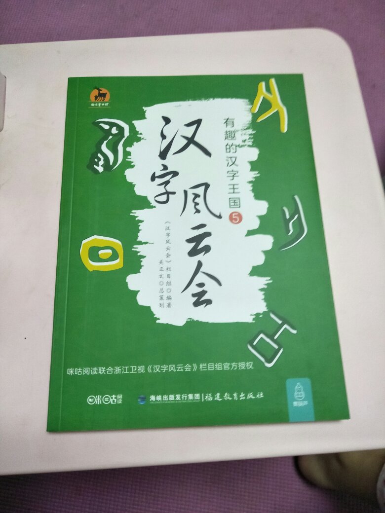 女儿说好看，目前我忙着还没有看，好看又得买了！