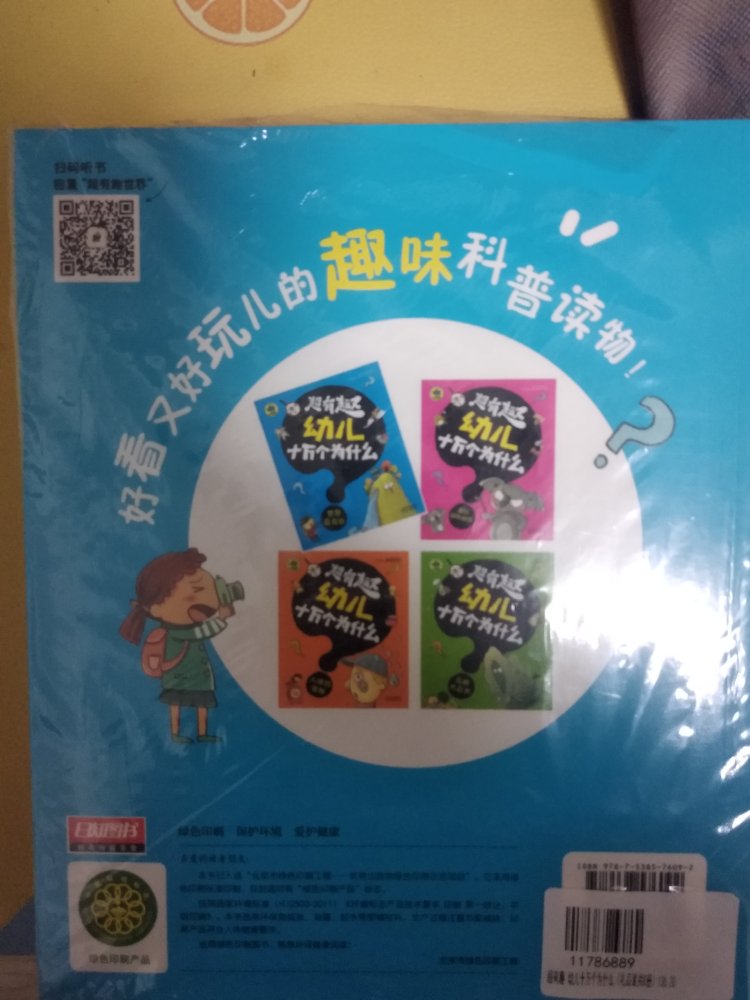 这套书还是很精美的，买来给小孩子的，刚好价格优惠，希望小孩子能喜欢，等回老家的时候，送给小孩子！！