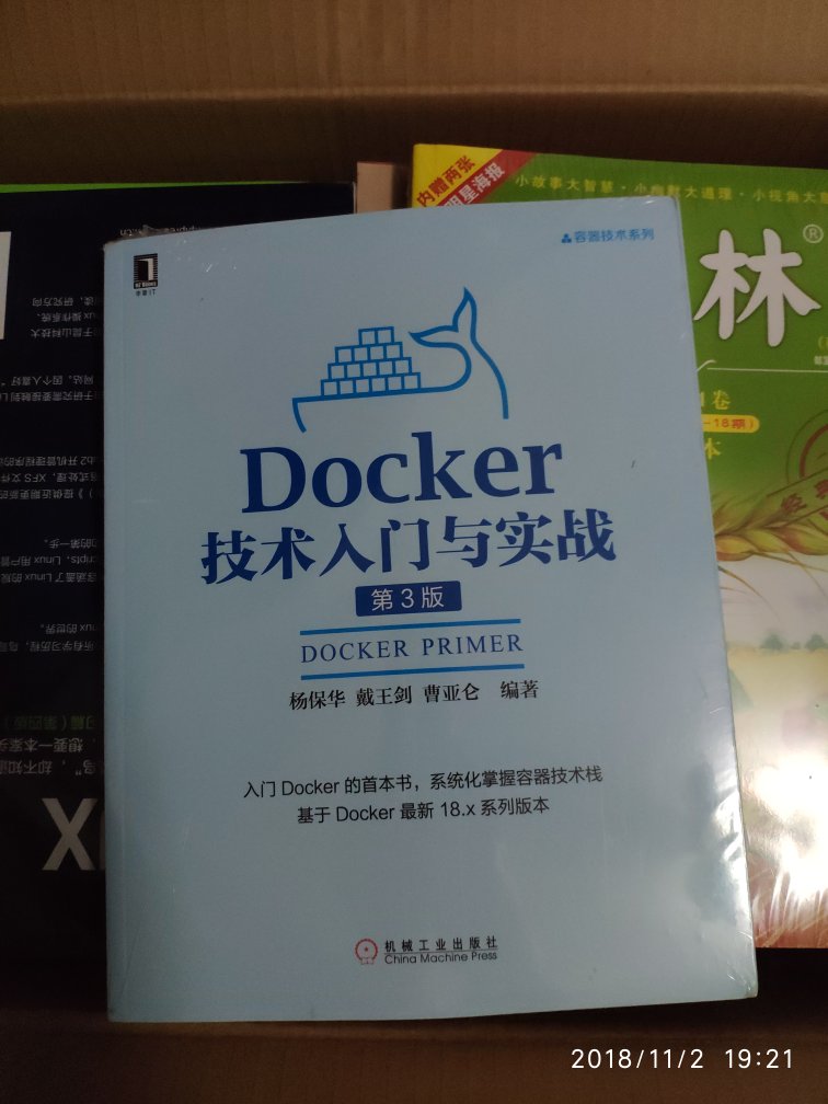 最近对docker产生了极高的兴趣，一个系统的学习很有必要。