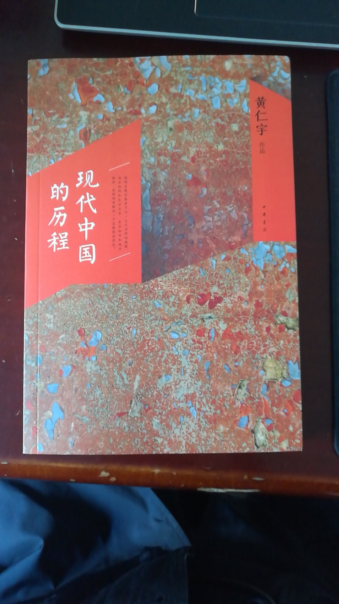 黄仁宇先生的书非常值得一看