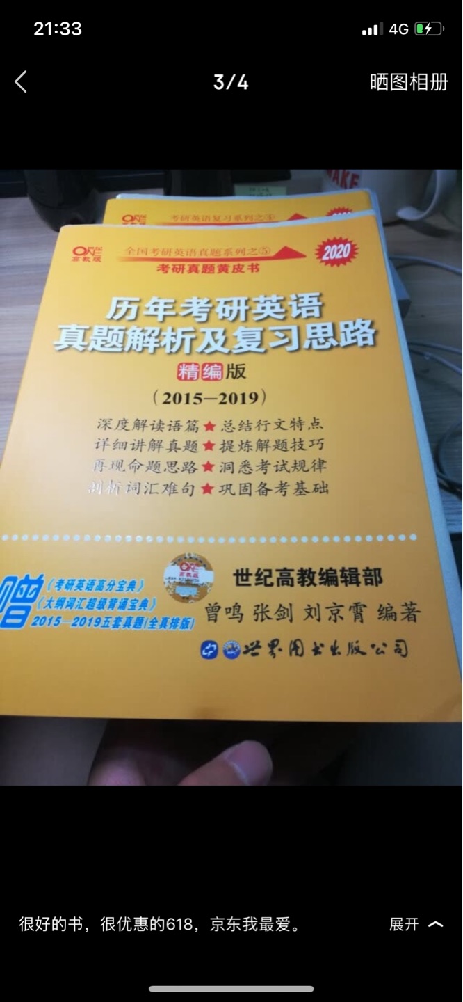 希望考研的学子们都加油一份耕耘一份收获！都有个好成绩！