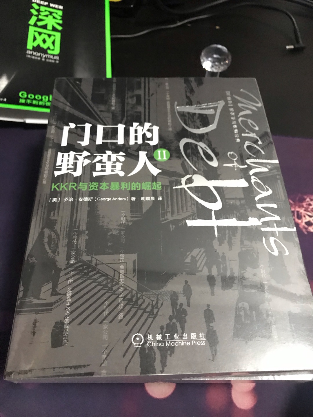 门口的野蛮人吸引我买了三次。读书是一生的事业地球仍然转重,世间依旧善变,而我永远爱你自营速度很快，品质保证印刷精良。