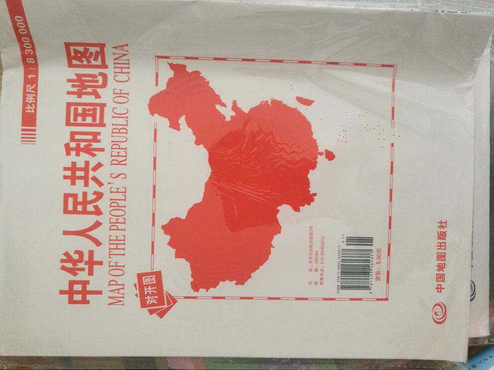 凑单买的，不过也需要，家里应该有一副地图