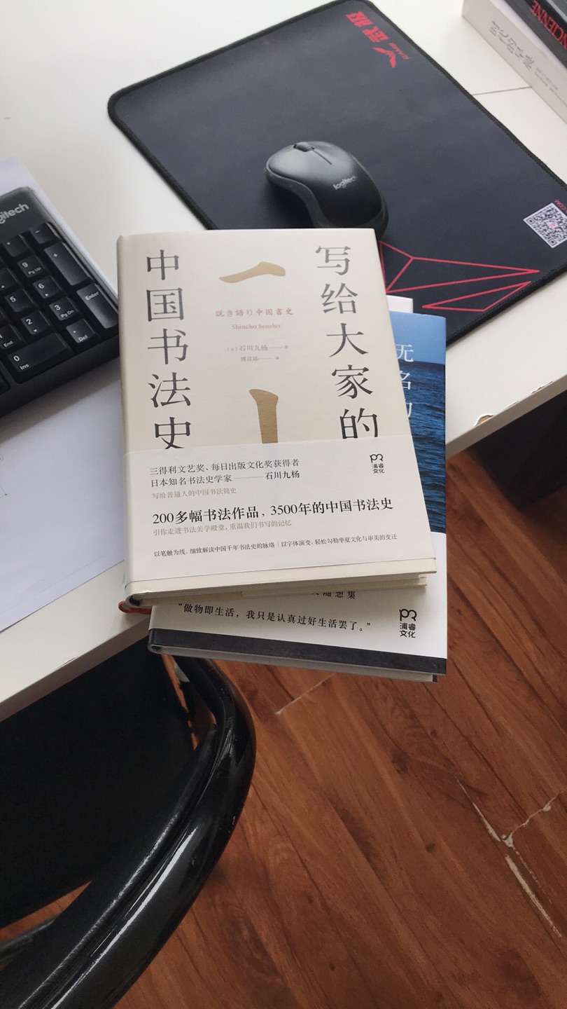 小日本写的中国书法史不知道会有怎样的见解。